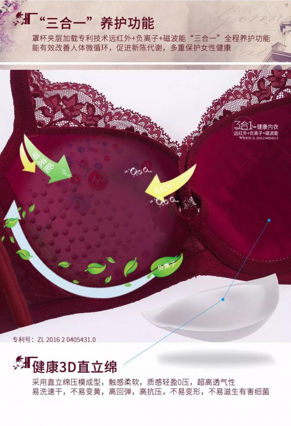 爱黛内衣爆款-心动秘语,甜蜜盈满心怀