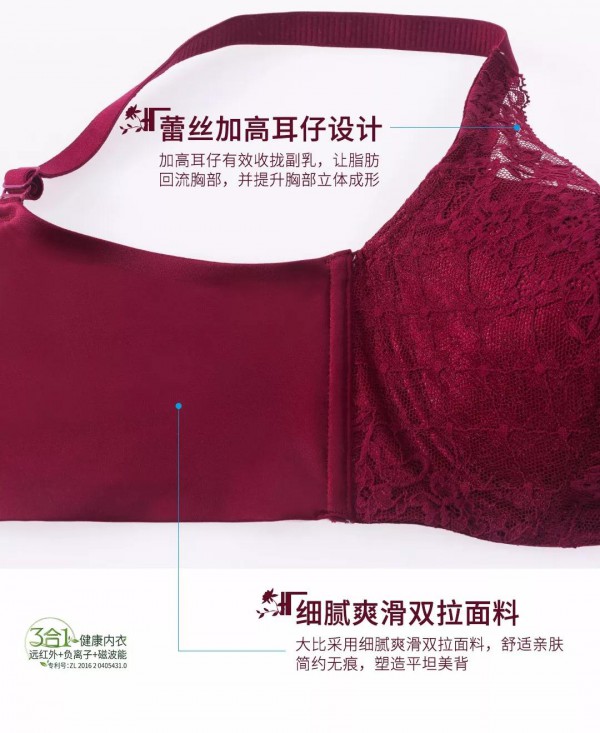 爱黛内衣爆款-心动秘语,甜蜜盈满心怀