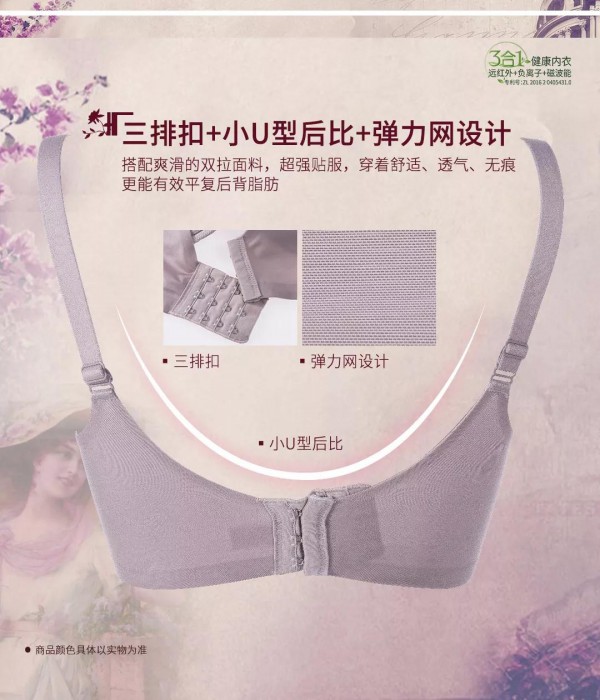 爱黛内衣爆款-心动秘语,甜蜜盈满心怀