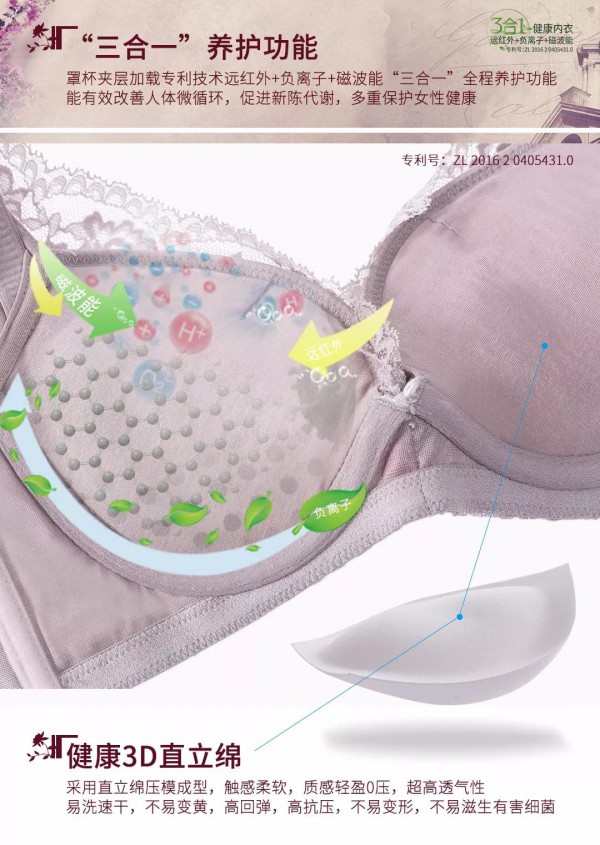 爱黛内衣爆款-心动秘语,甜蜜盈满心怀
