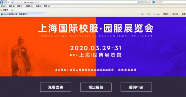 中国校服产业“风向标” 业内巨擎联袂出击 2020上海国际校服展预登记火热上线
