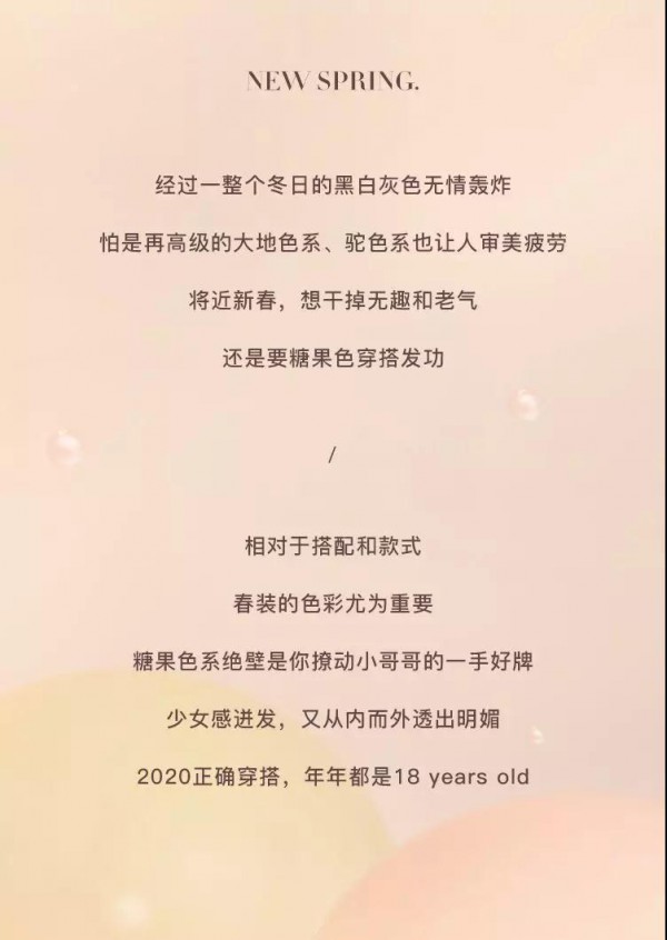 无法抗拒的糖果少女系 爱衣服教你怎么穿