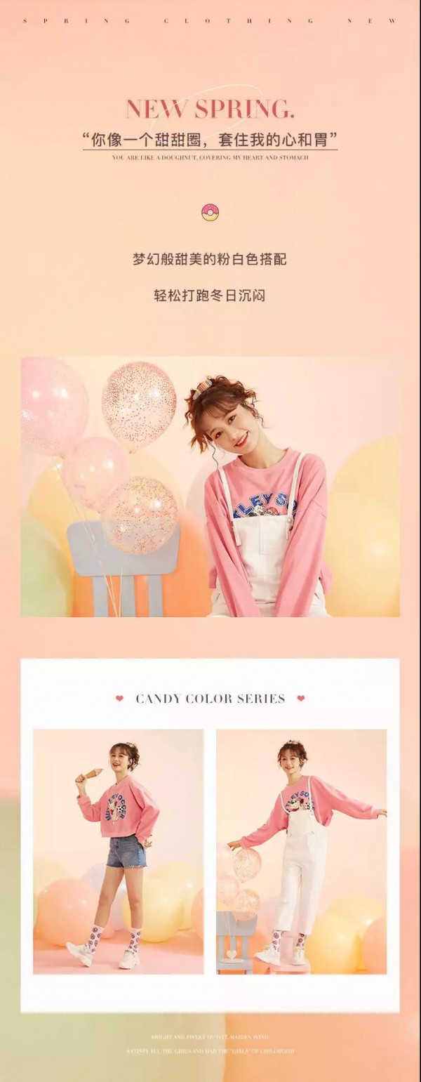 无法抗拒的糖果少女系 爱衣服教你怎么穿