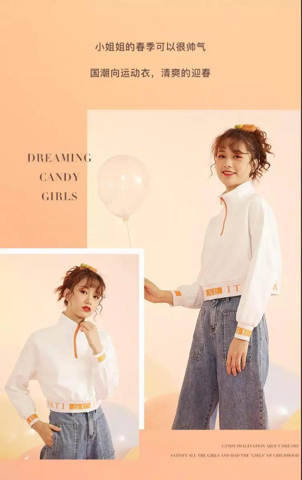 无法抗拒的糖果少女系 爱衣服教你怎么穿