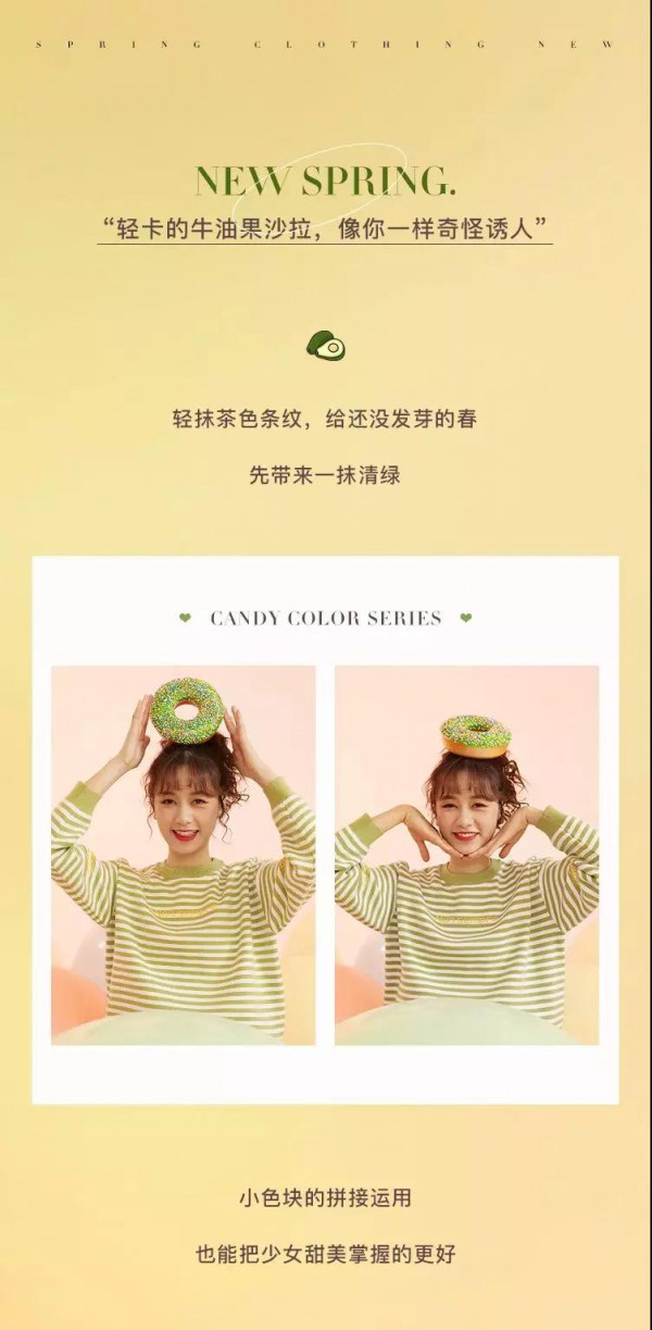 无法抗拒的糖果少女系 爱衣服教你怎么穿