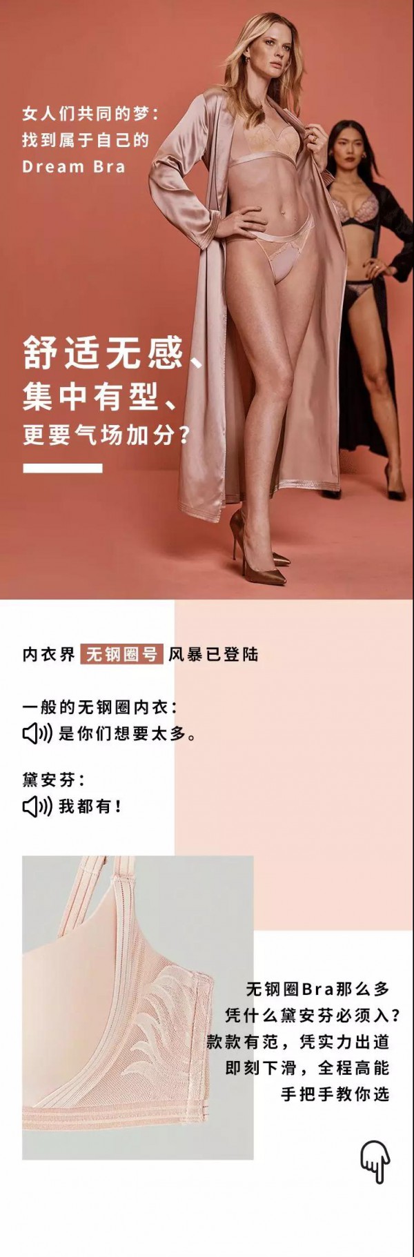 黛安芬 - Triumph