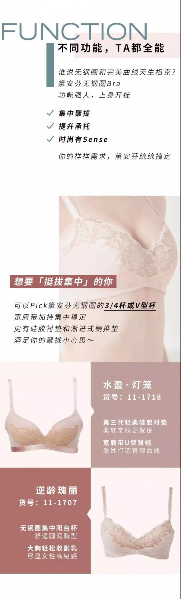 手把手教你选对无钢圈Bra 重点都在这篇!