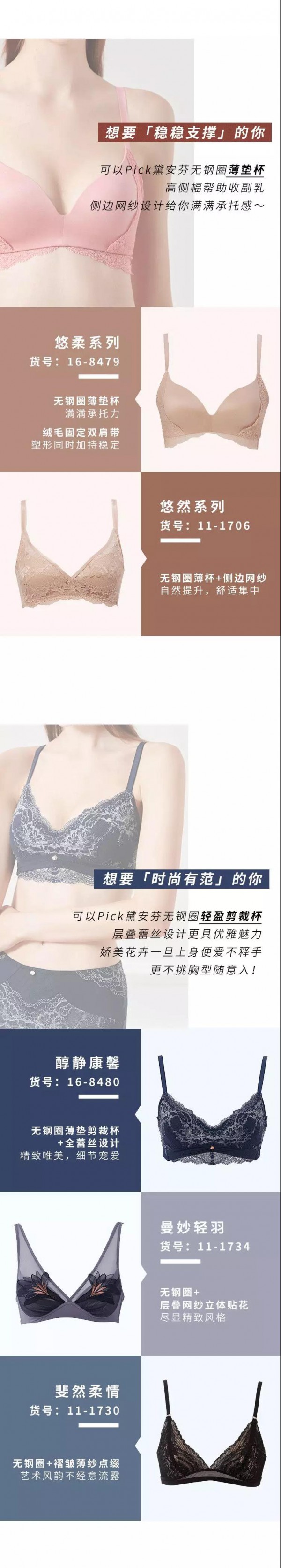 手把手教你选对无钢圈Bra 重点都在这篇!