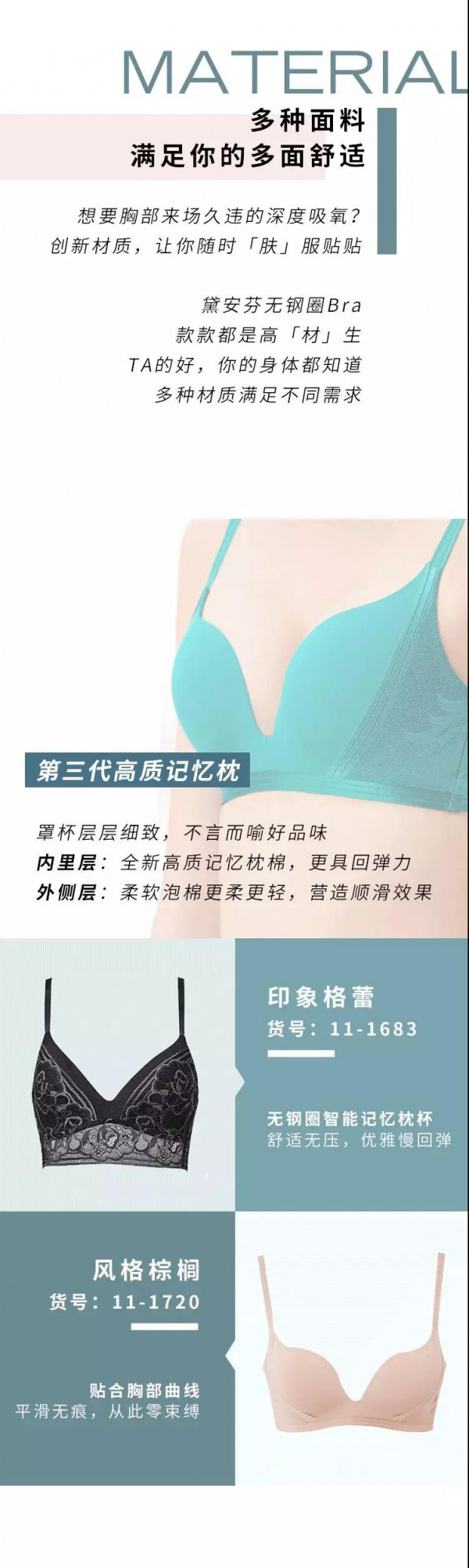 手把手教你选对无钢圈Bra 重点都在这篇!