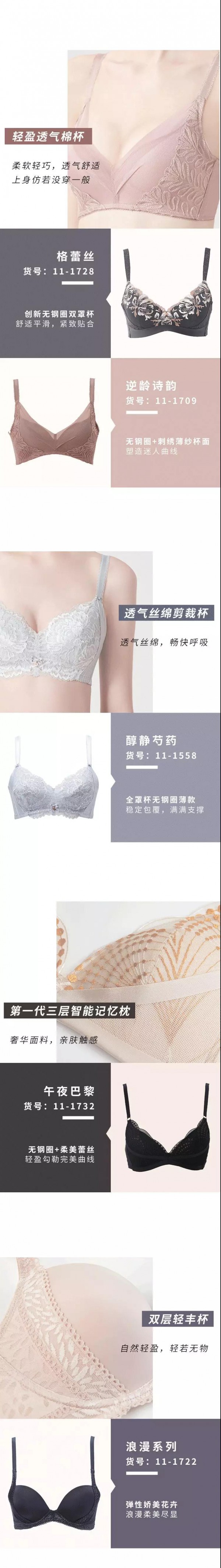 手把手教你选对无钢圈Bra 重点都在这篇!