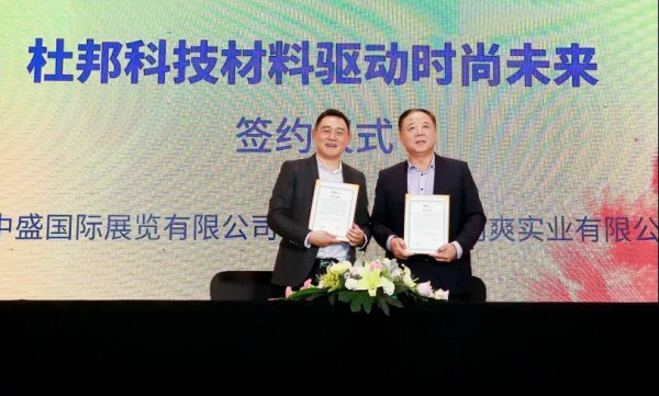 CKIW深圳针博会召开新闻发布会,与全球顶尖展览集团欧罗维特签署战略合作协议