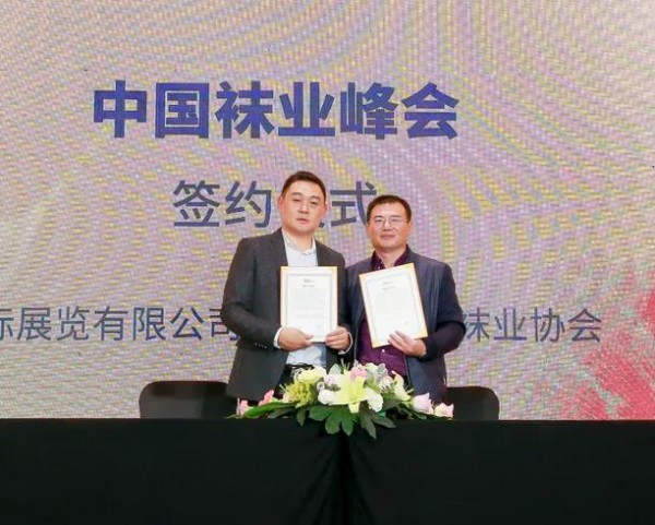 CKIW深圳针博会召开新闻发布会,与全球顶尖展览集团欧罗维特签署战略合作协议