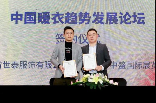 CKIW深圳针博会召开新闻发布会,与全球顶尖展览集团欧罗维特签署战略合作协议