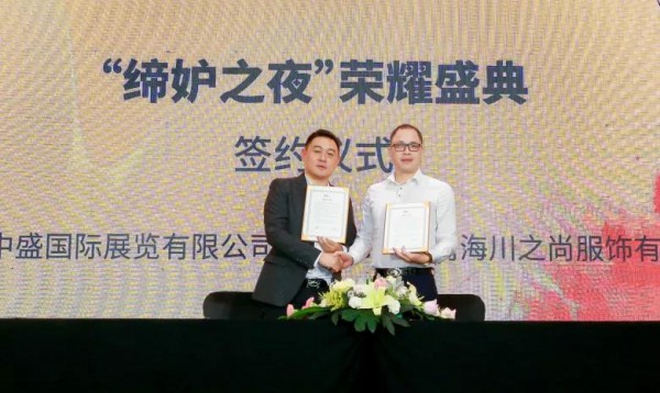 CKIW深圳针博会召开新闻发布会,与全球顶尖展览集团欧罗维特签署战略合作协议