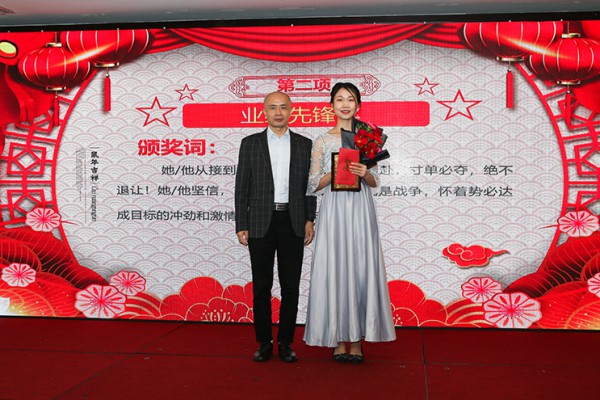 年会盛典 新起点 新方向 赢战2020!