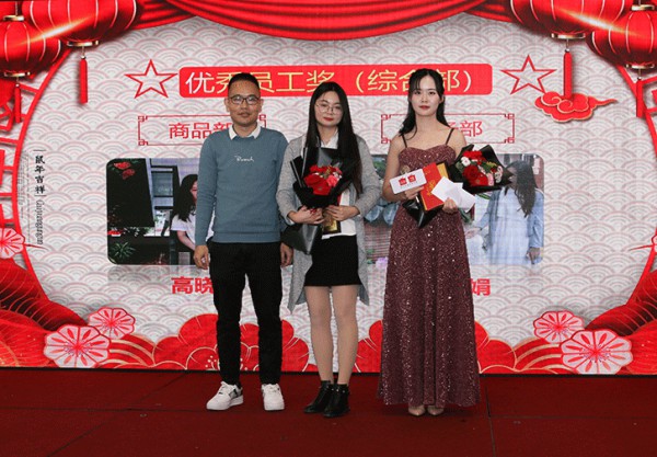 年会盛典 新起点 新方向 赢战2020!