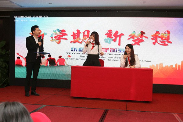 年会盛典 新起点 新方向 赢战2020!