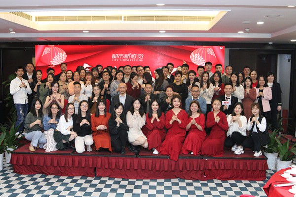 年会盛典 新起点 新方向 赢战2020!