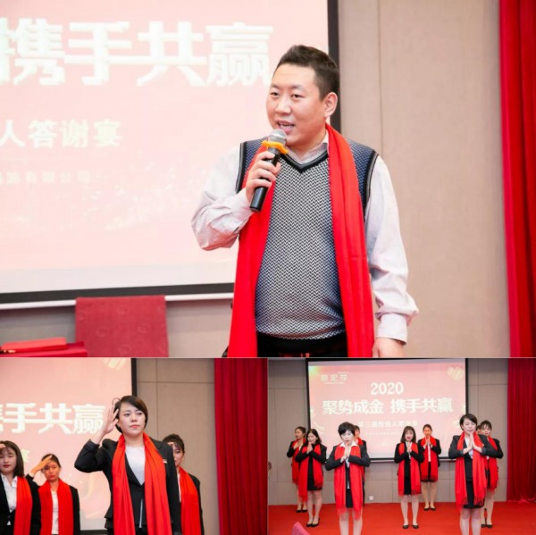 秋瑜国际·芭妃莎 第三届投资人答谢宴圆满落幕!