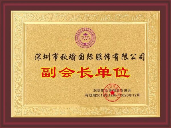 秋瑜国际·芭妃莎 第三届投资人答谢宴圆满落幕!