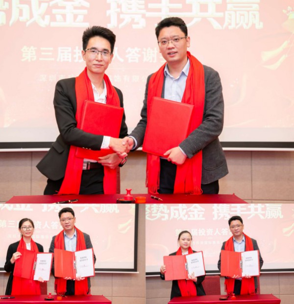 秋瑜国际·芭妃莎 第三届投资人答谢宴圆满落幕!