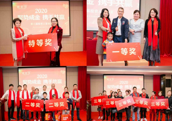 秋瑜国际·芭妃莎 第三届投资人答谢宴圆满落幕!