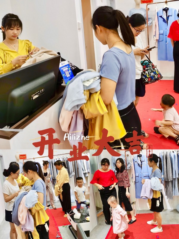 恭喜艾丽哲广东湛江店新店开业!欢迎新老客户的莅临!