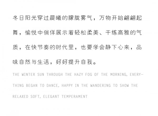 从心悠吟 触摸冬日暖阳 | ANOTHER ONE 20冬季新品