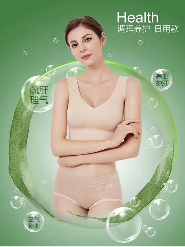 女性内衣应该如何选择洗护?佰草极疏内衣守护你的健康