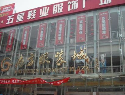 洛阳关林南方服装城怎么样?规模大吗?