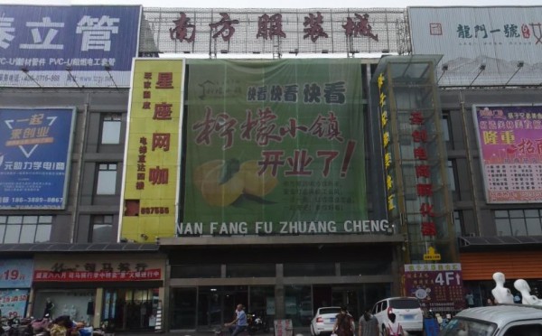 洛阳关林南方服装城具有什么优势?为什么这么多人选择到这里进货?