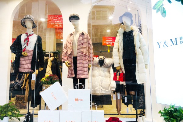 女装联营加盟品牌 Y&M雅秒四川宜宾旗舰店盛大开业!