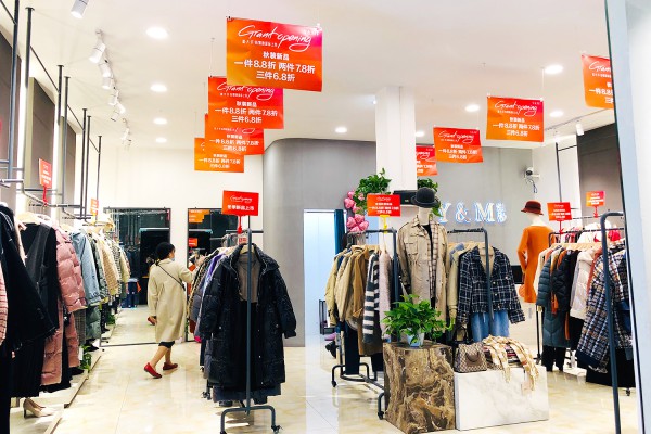 女装联营加盟品牌 Y&M雅秒四川宜宾旗舰店盛大开业!