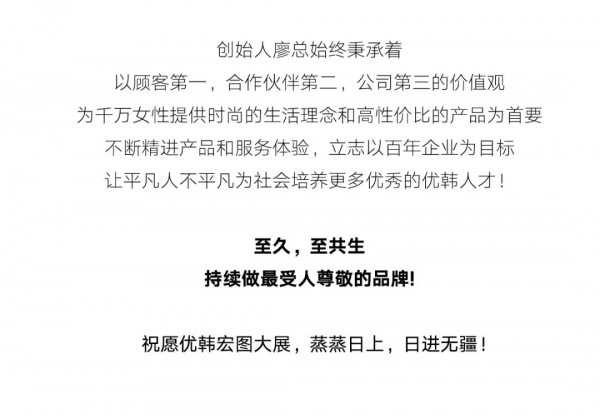 优韩总部乔迁 中国·虎门青创大厦全新征程,全力起航