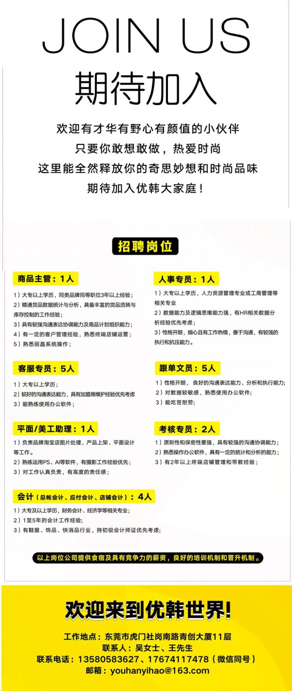 优韩总部乔迁 中国·虎门青创大厦全新征程,全力起航