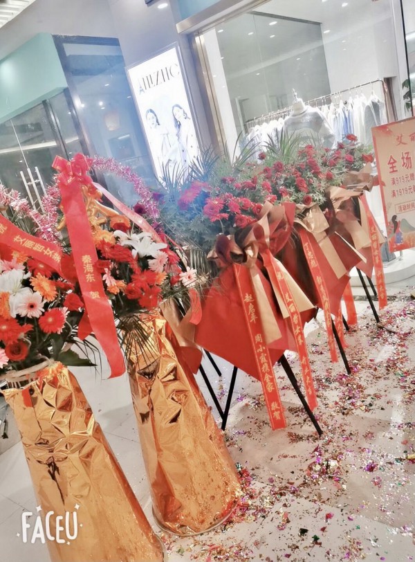 艾丽哲江苏省海安新店盛大开业!欢迎新老客户的莅临和选购!