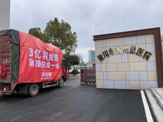 全国持续降温 波司登再伸援手为“寒风中的英雄”送上温暖羽绒服