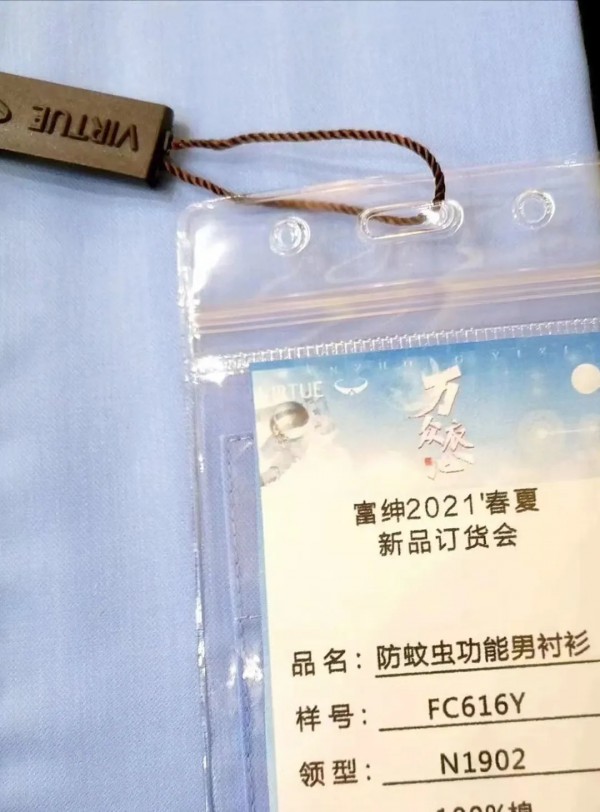 富绅•万众衣心丨2021春夏新品订货会圆满落下帷幕!