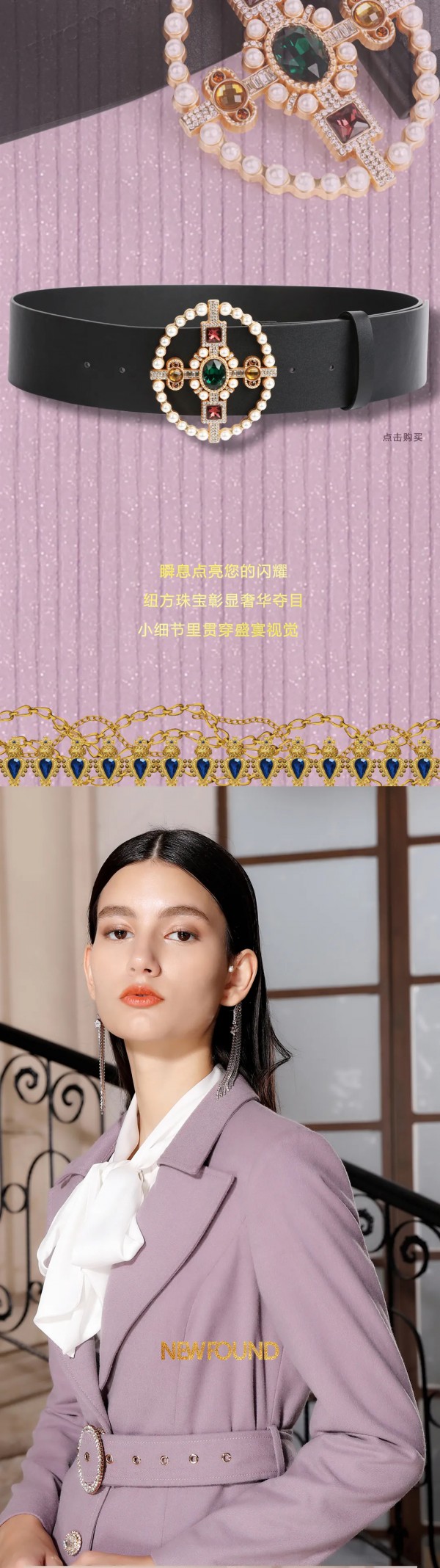 NEWFOUND纽方| 放胆玩色 邂逅冬日色彩