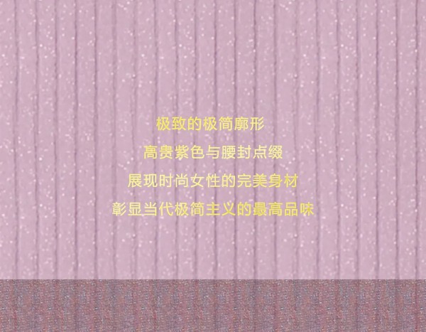 NEWFOUND纽方| 放胆玩色 邂逅冬日色彩