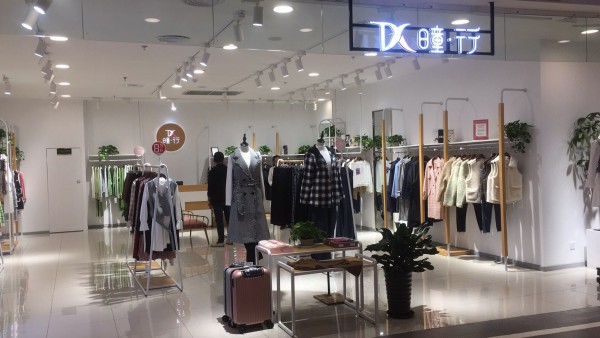 TX曈行快时尚女装安徽三店齐开!欢迎大家的光顾与选购!