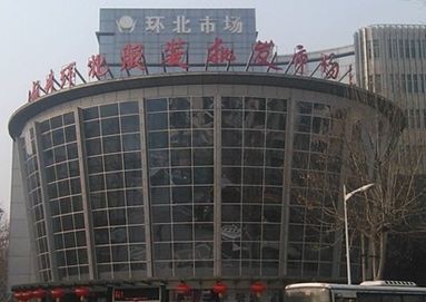 南京环北市场怎么样?服装质量好吗?