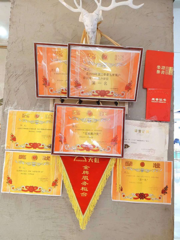 品牌实力认证 样儿女装屡获天虹“五星商户”荣誉称号