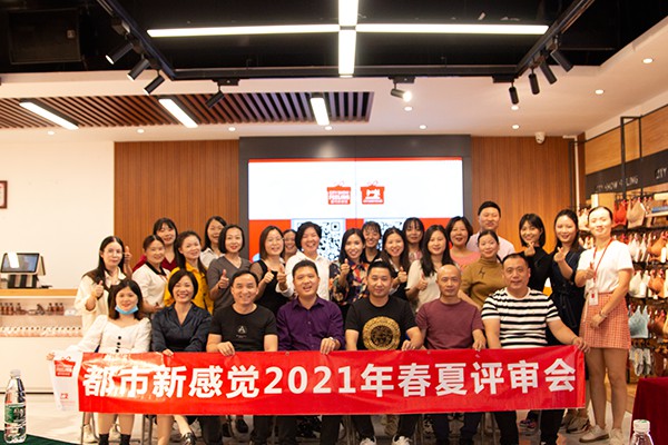 都市新感觉“2021春夏家居评审会”圆满落幕!