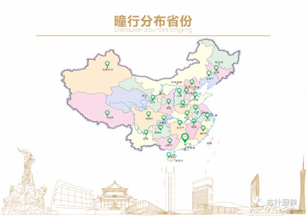 时尚 潮流 平价 快销 TX曈行女装快时尚一线畅销品牌!