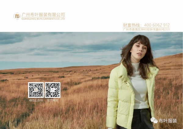 时尚 潮流 平价 快销 TX曈行女装快时尚一线畅销品牌!