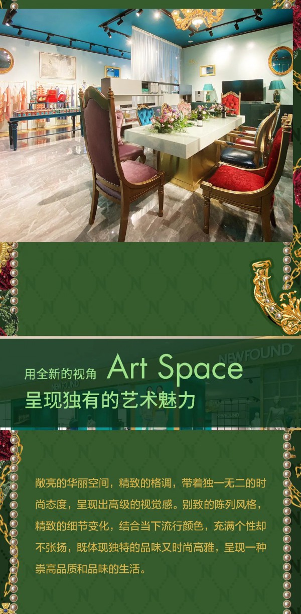 NEWFOUND纽方女装品牌六店齐开 优雅启幕