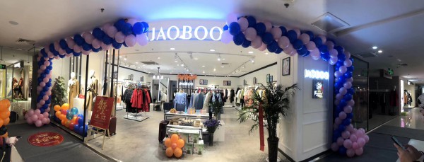 恭祝河南开封乔帛店开业大吉!生意兴隆!