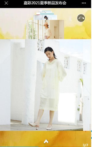 中国著名品牌【嘉彩】2021年夏季新品发布会盛大召开!