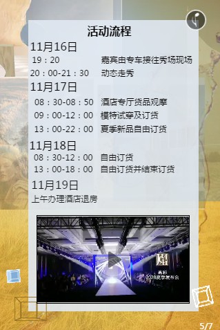 中国著名品牌【嘉彩】2021年夏季新品发布会盛大召开!